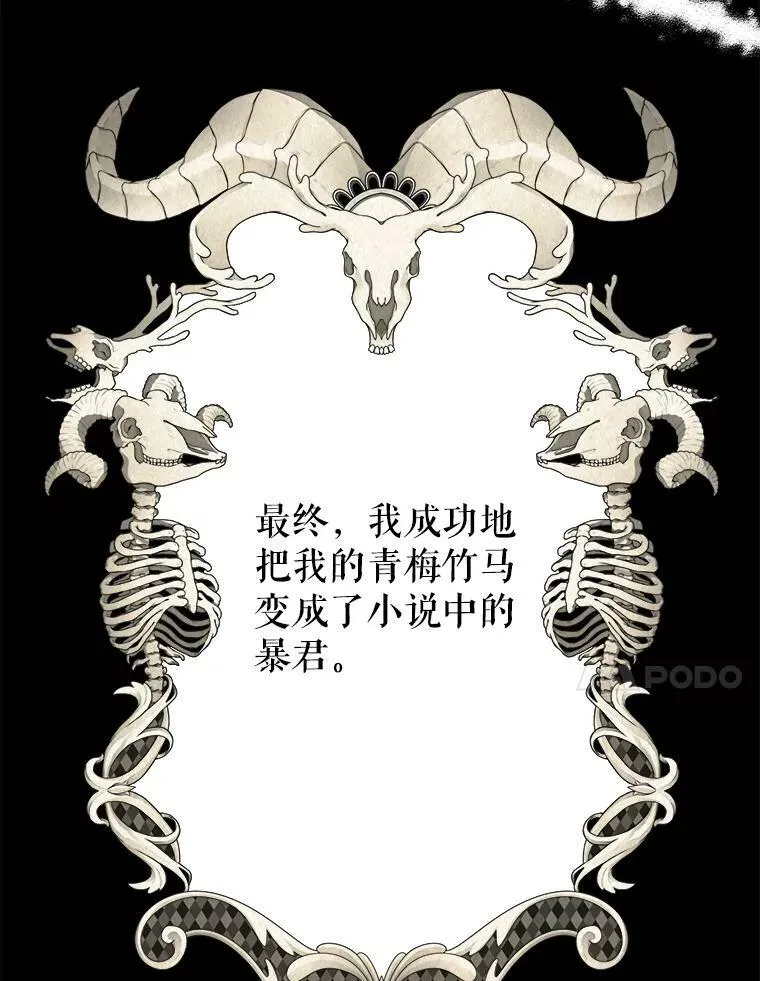 1.女配的结局74