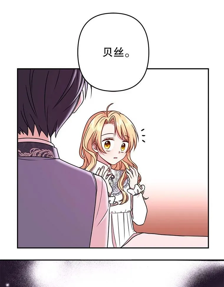 1.女配的结局82