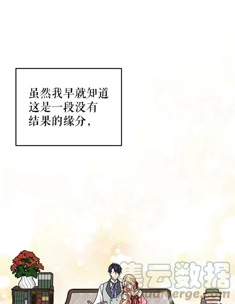 1.女配的结局69