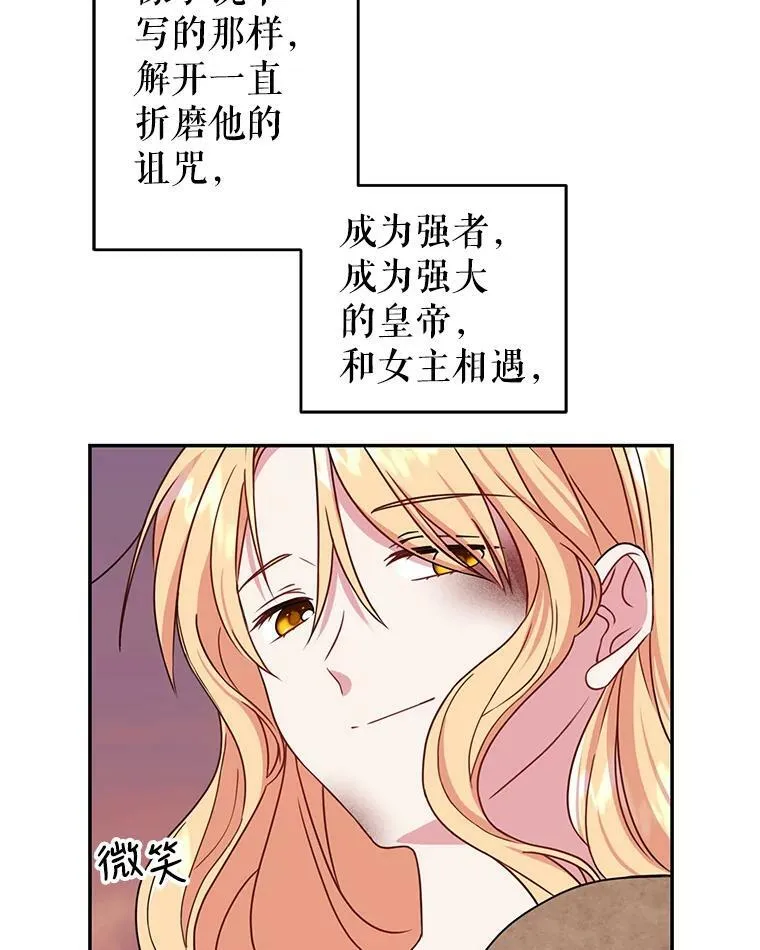 1.女配的结局47
