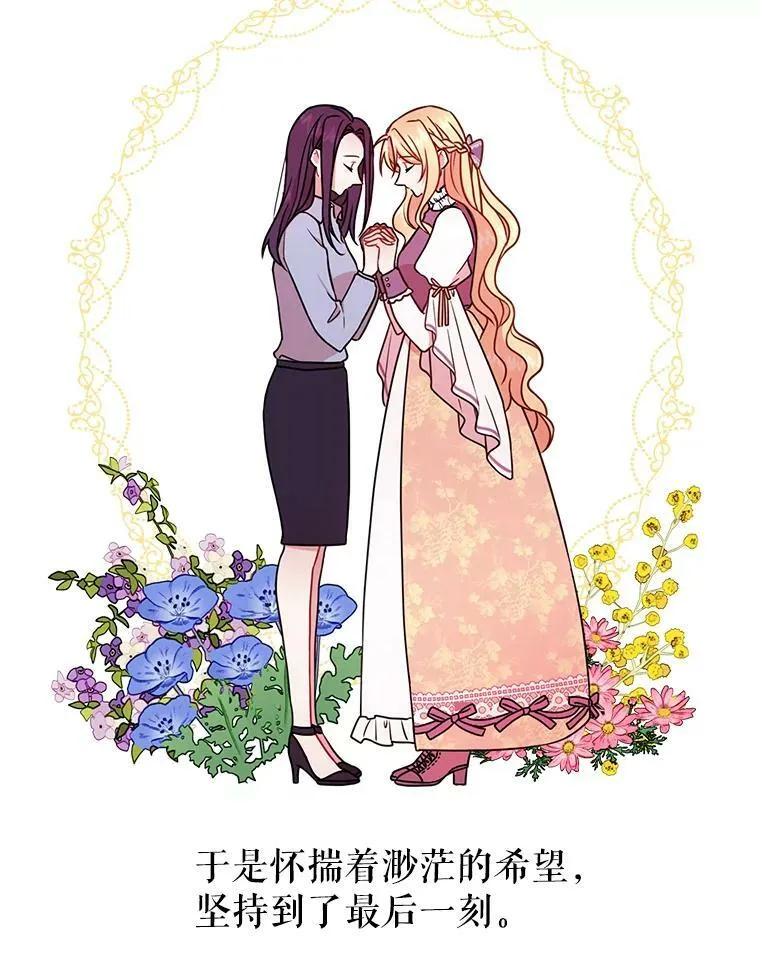 1.女配的结局23