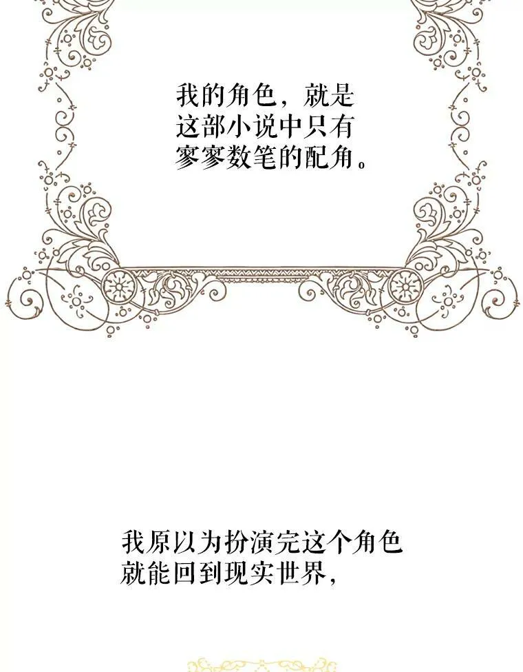 1.女配的结局22