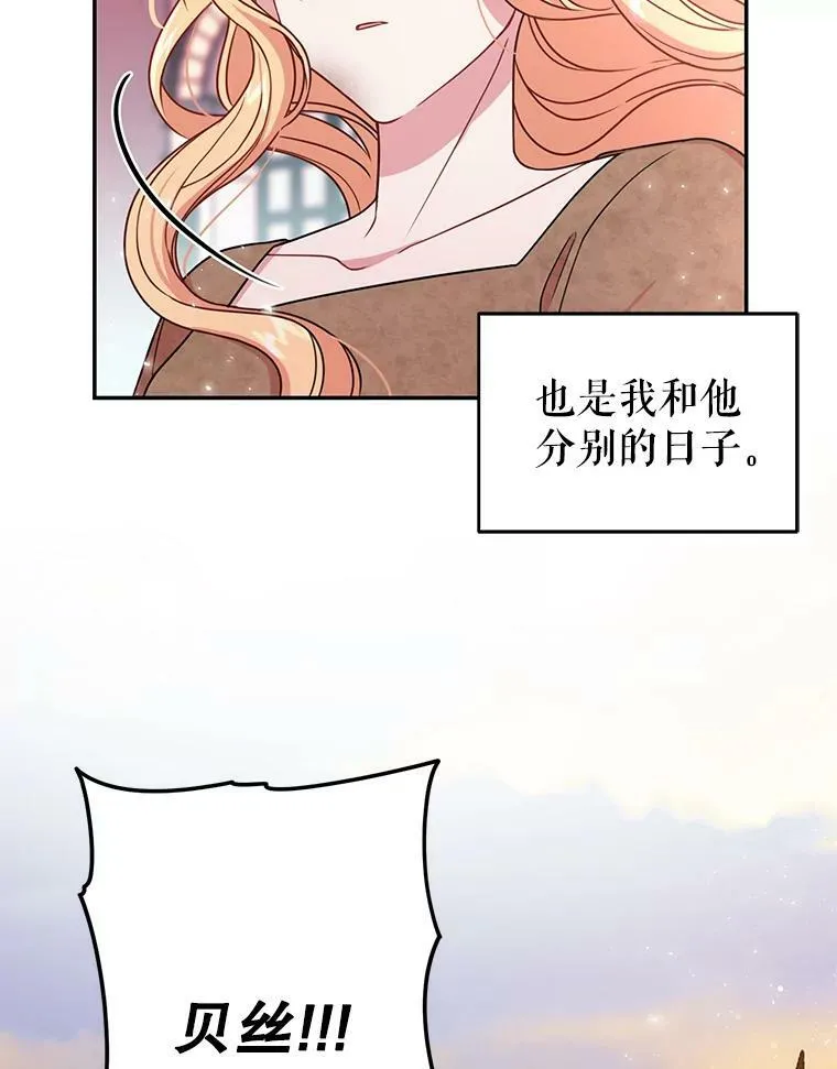 1.女配的结局29