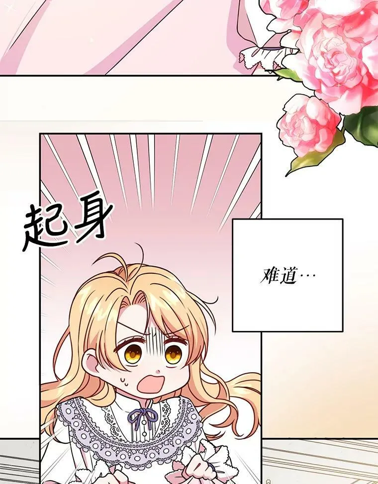 1.女配的结局79
