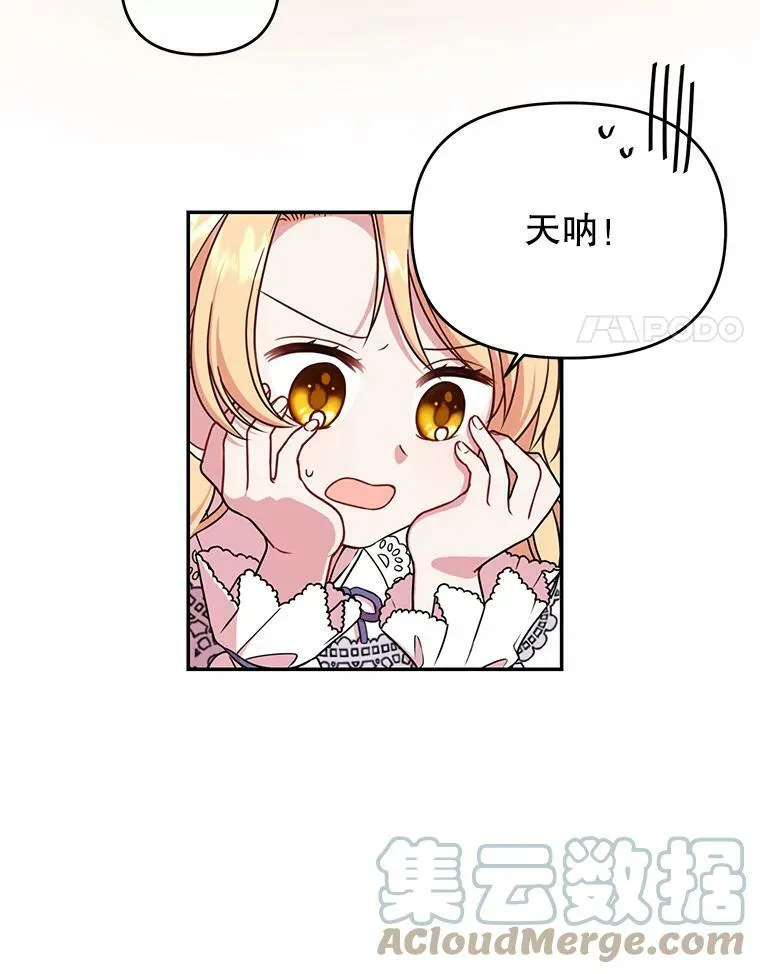 1.女配的结局81