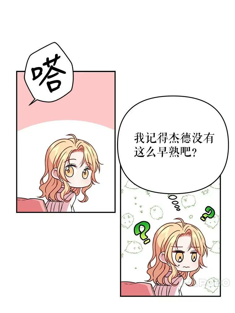 2.重回十岁31
