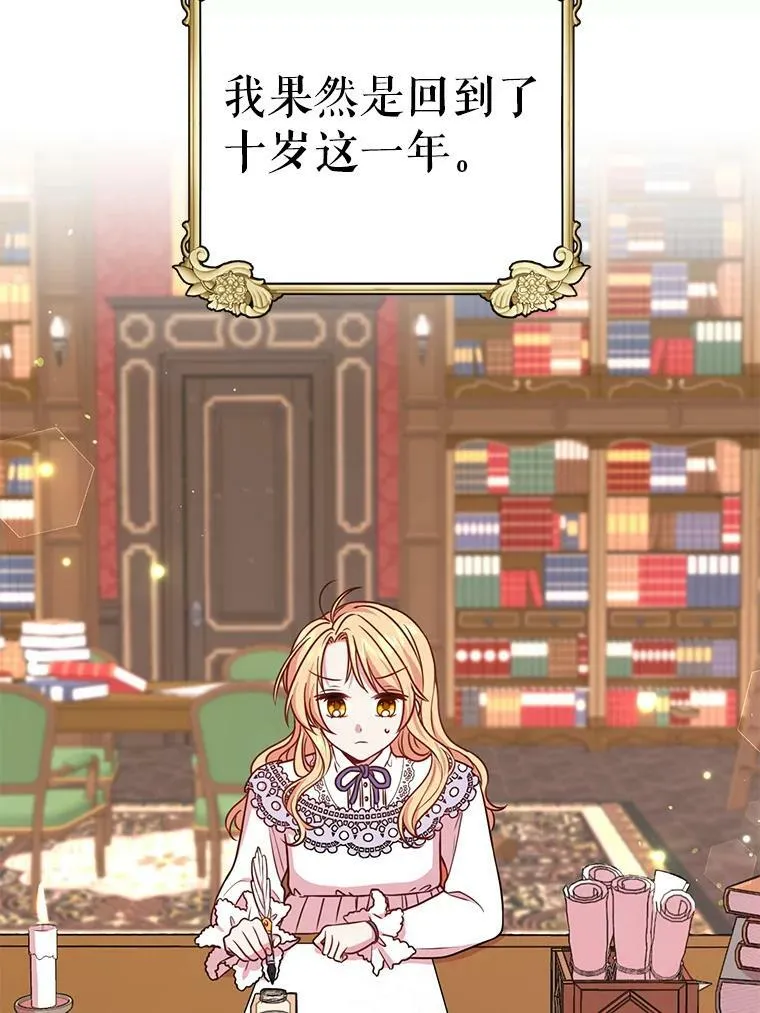 2.重回十岁43
