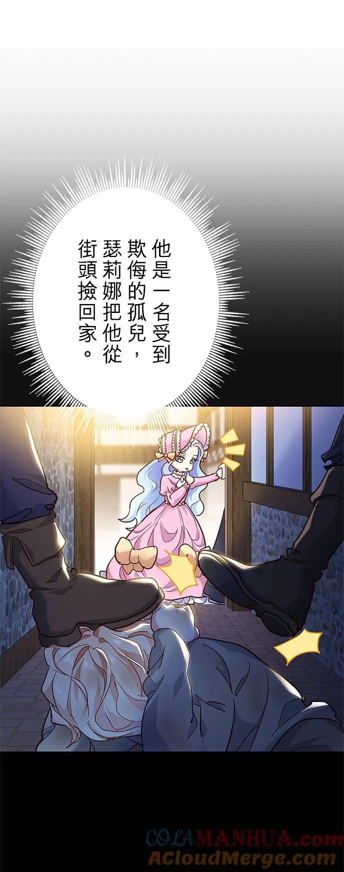 第2话12