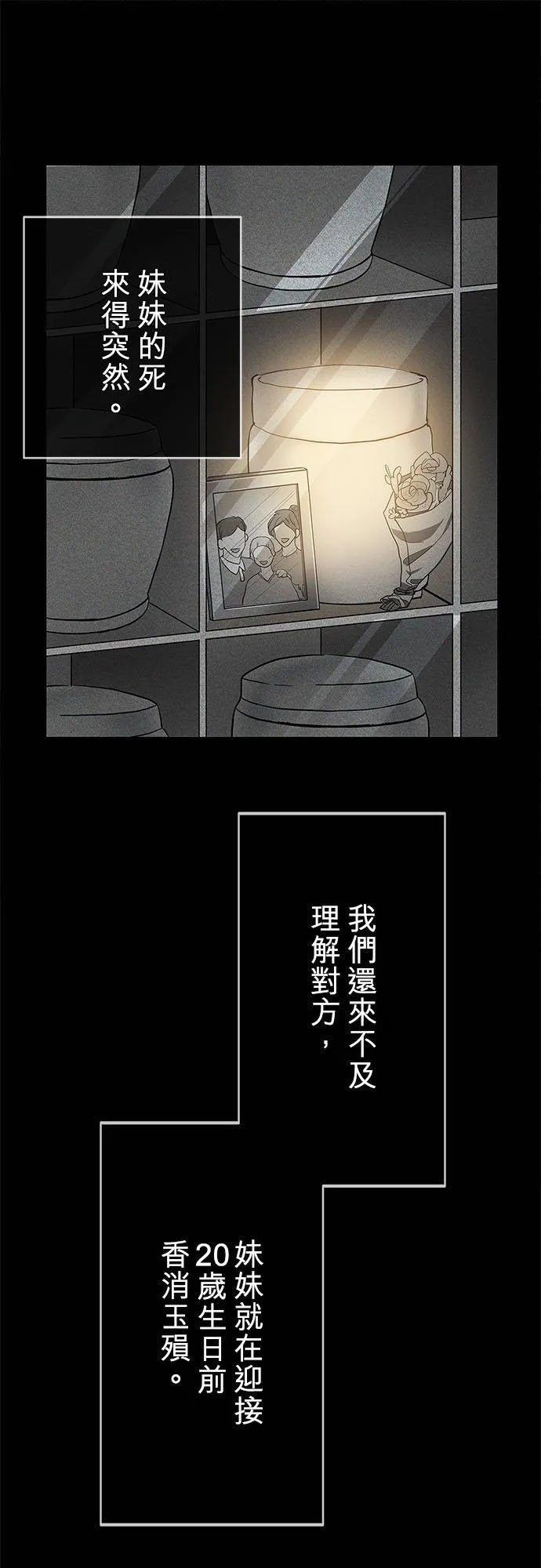 第1话26