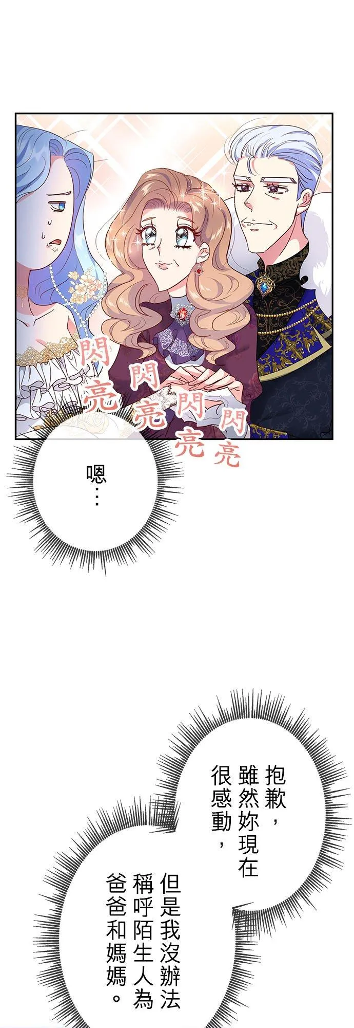 第1话76