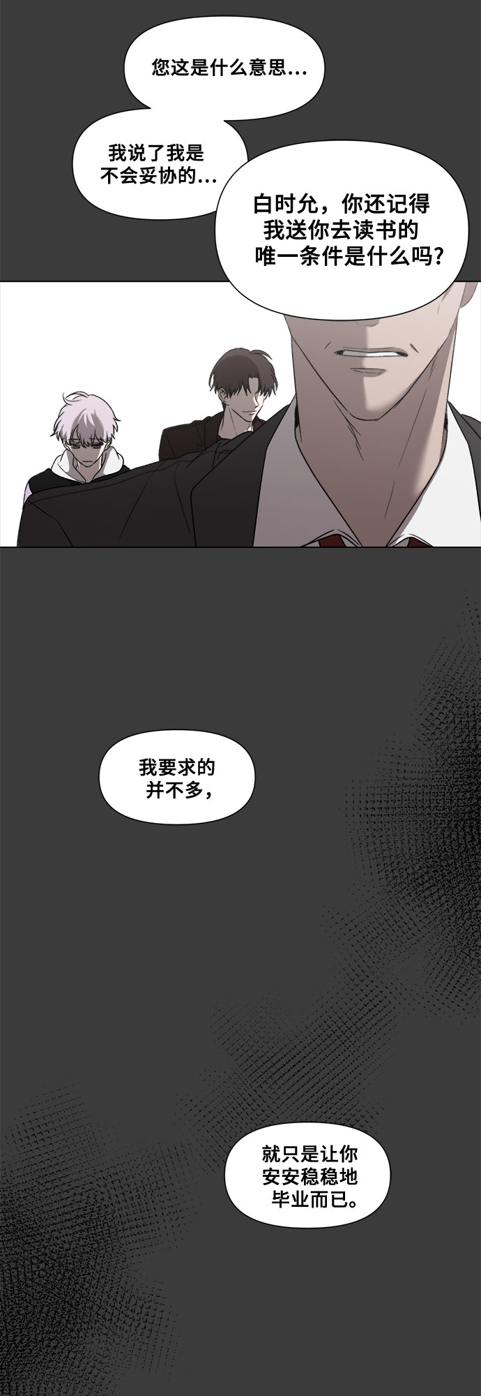 第32话29