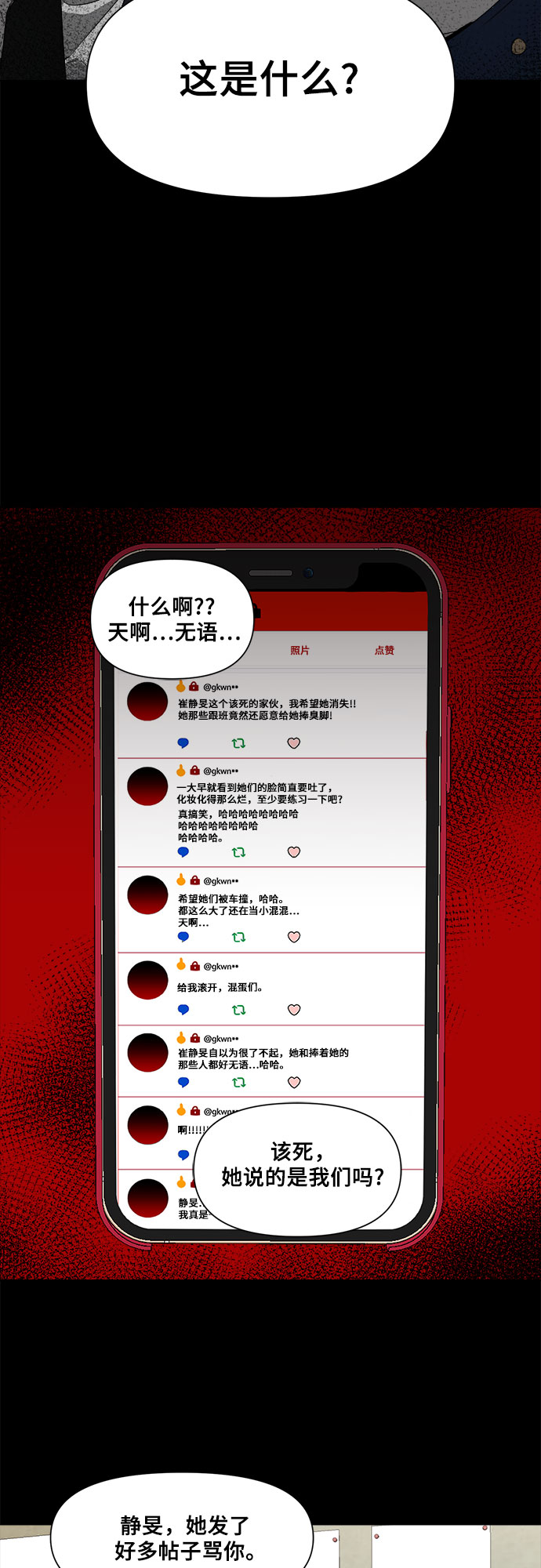 第1话16