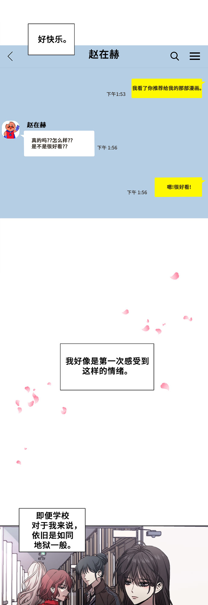 第9话45