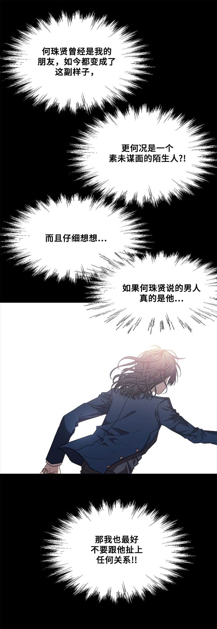 第8话29