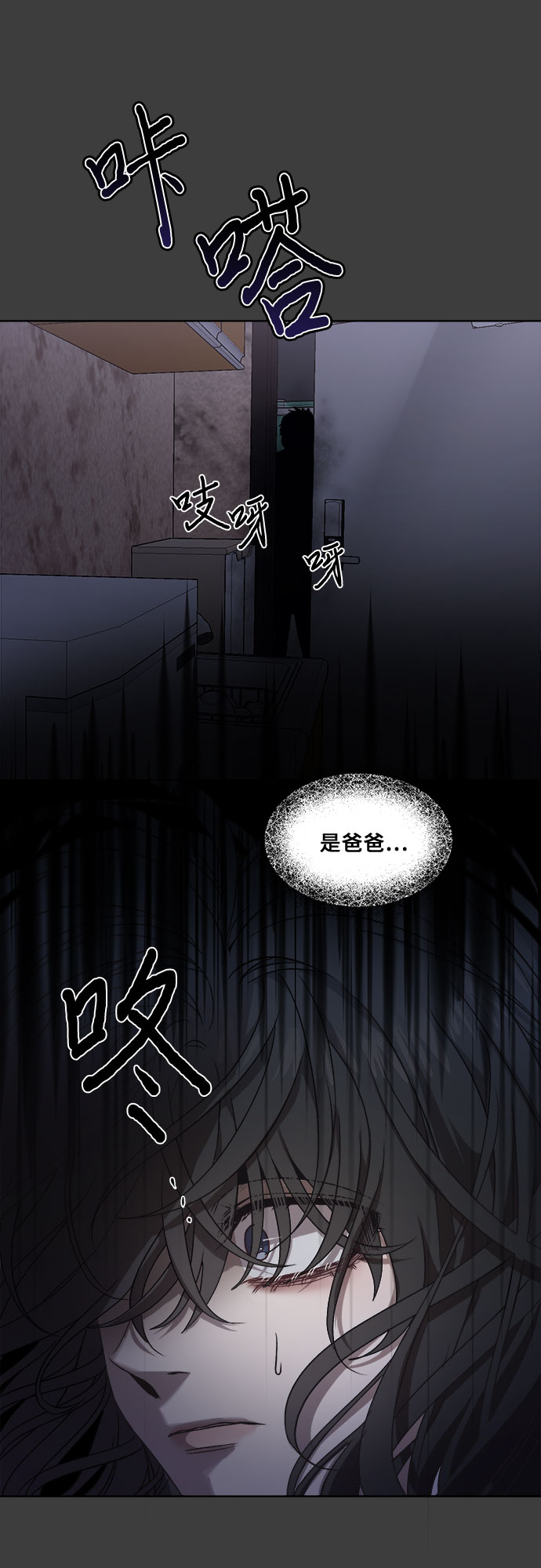 第5话8