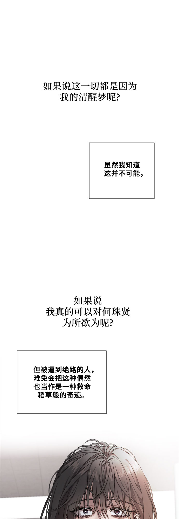 第7话21