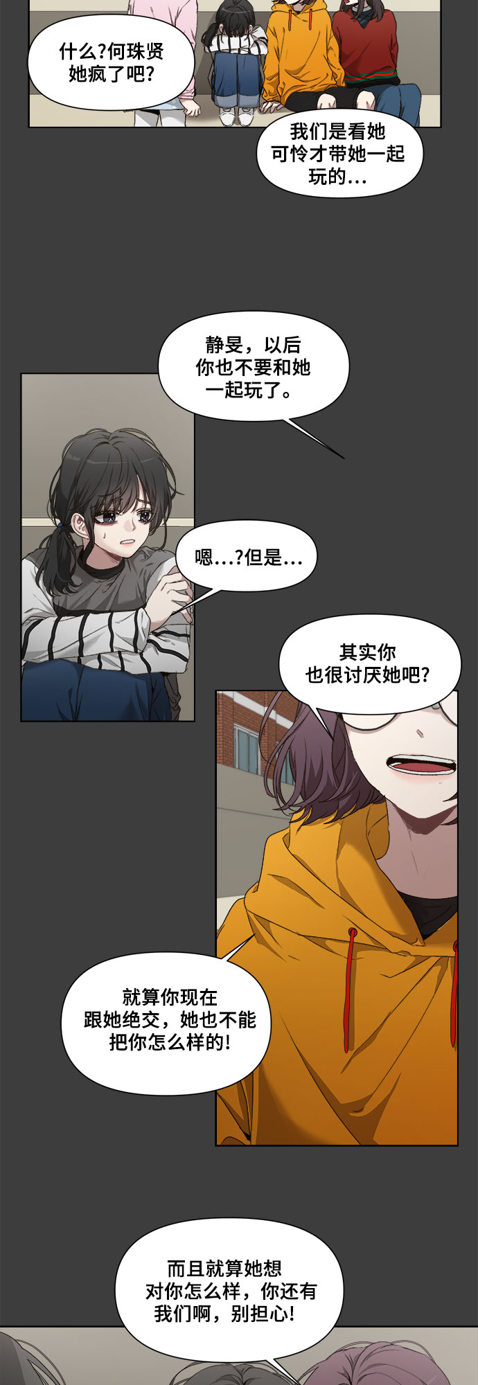 第1话61