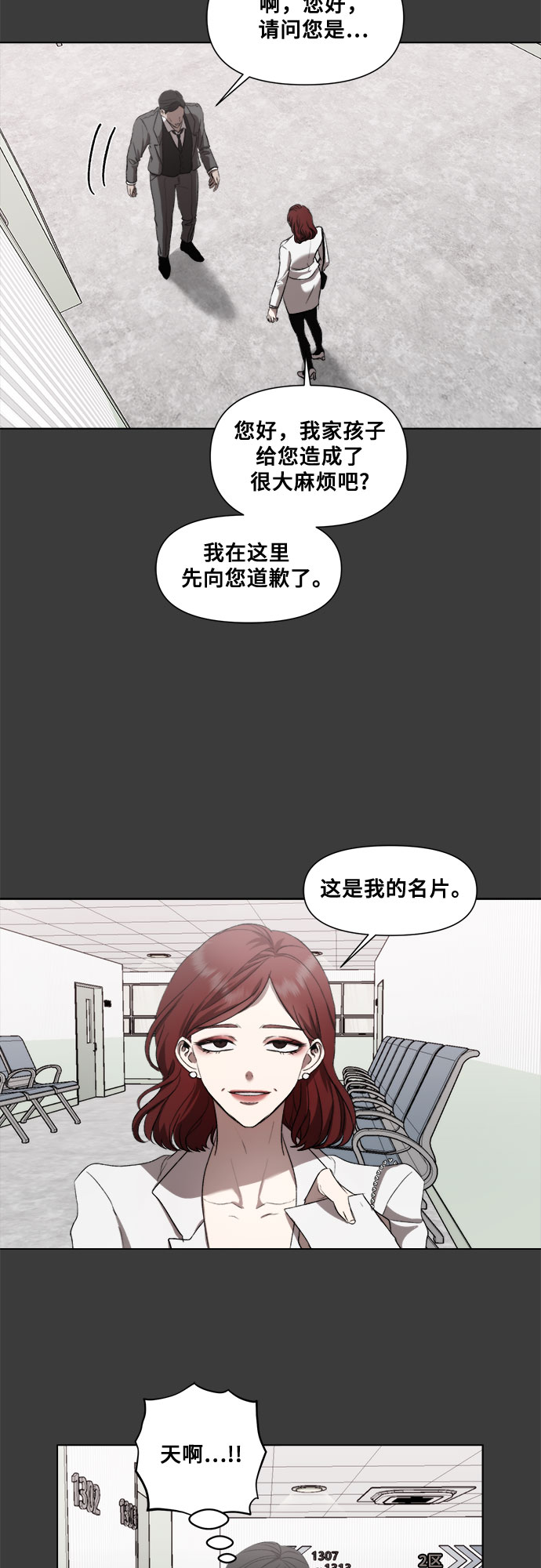 第32话17