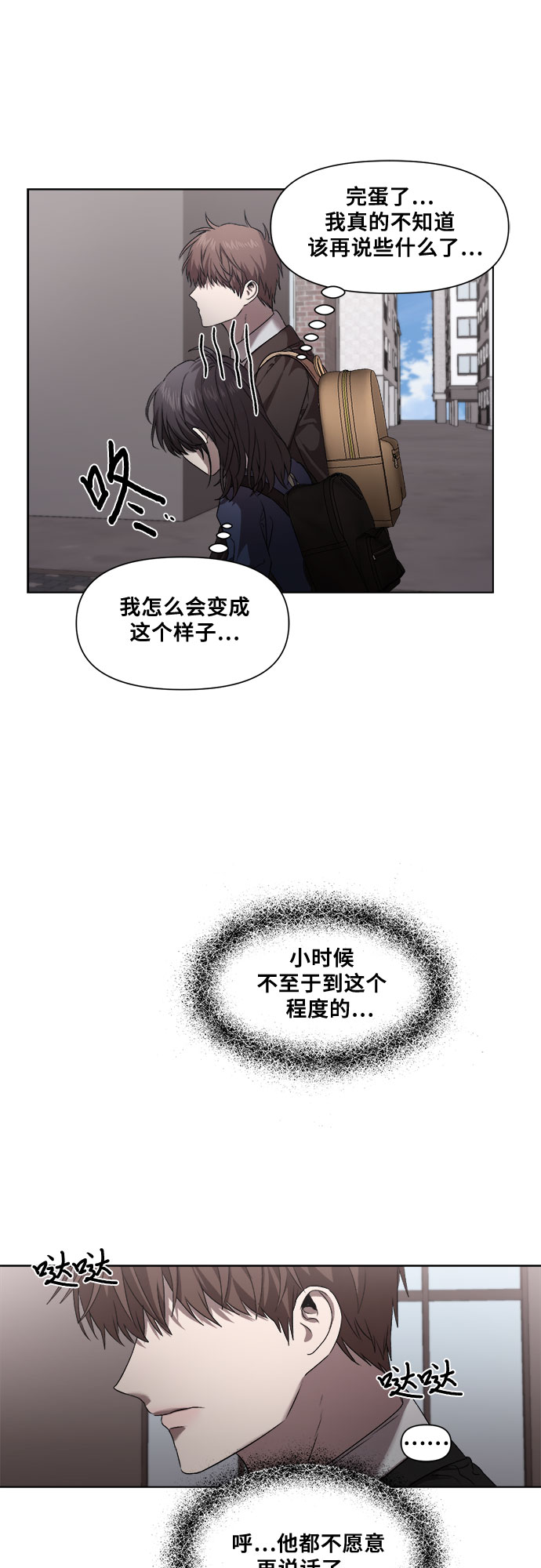 第9话23
