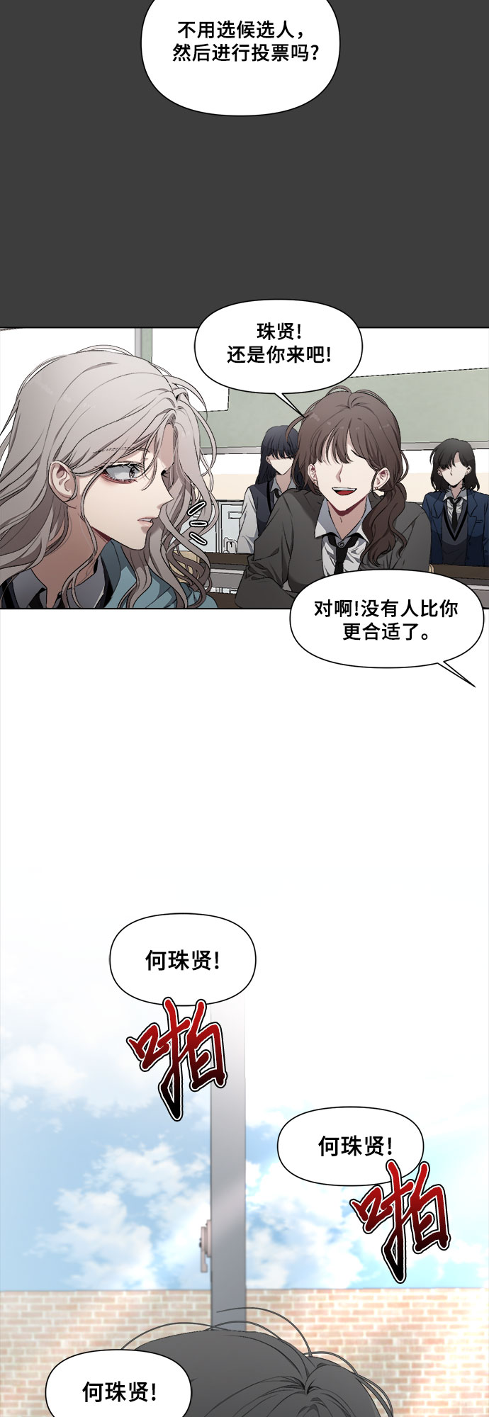 第3话31