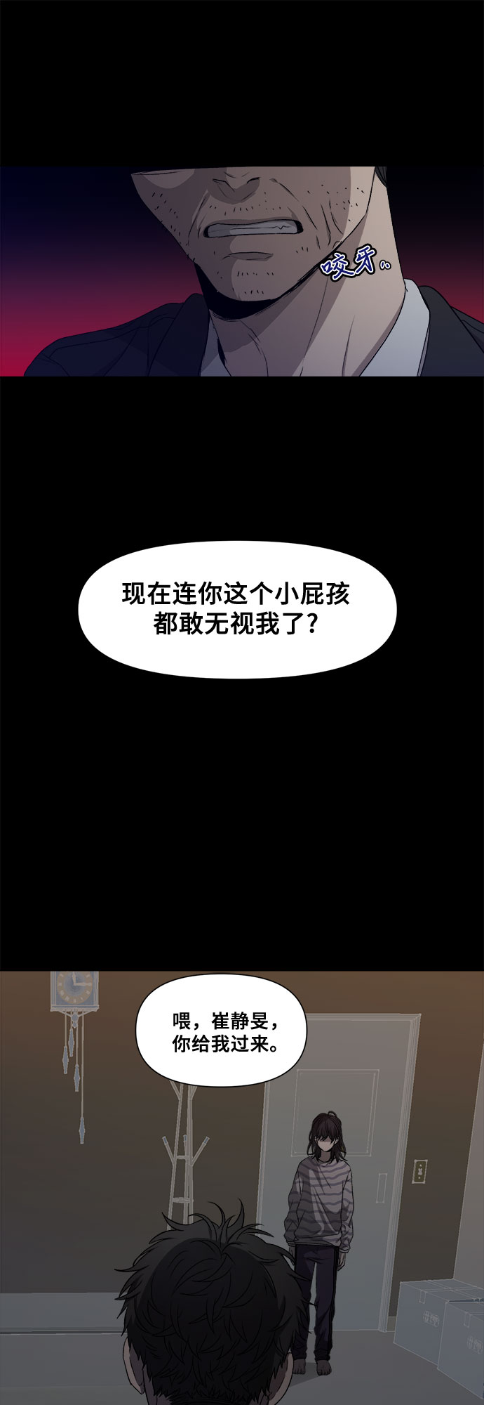 第5话33