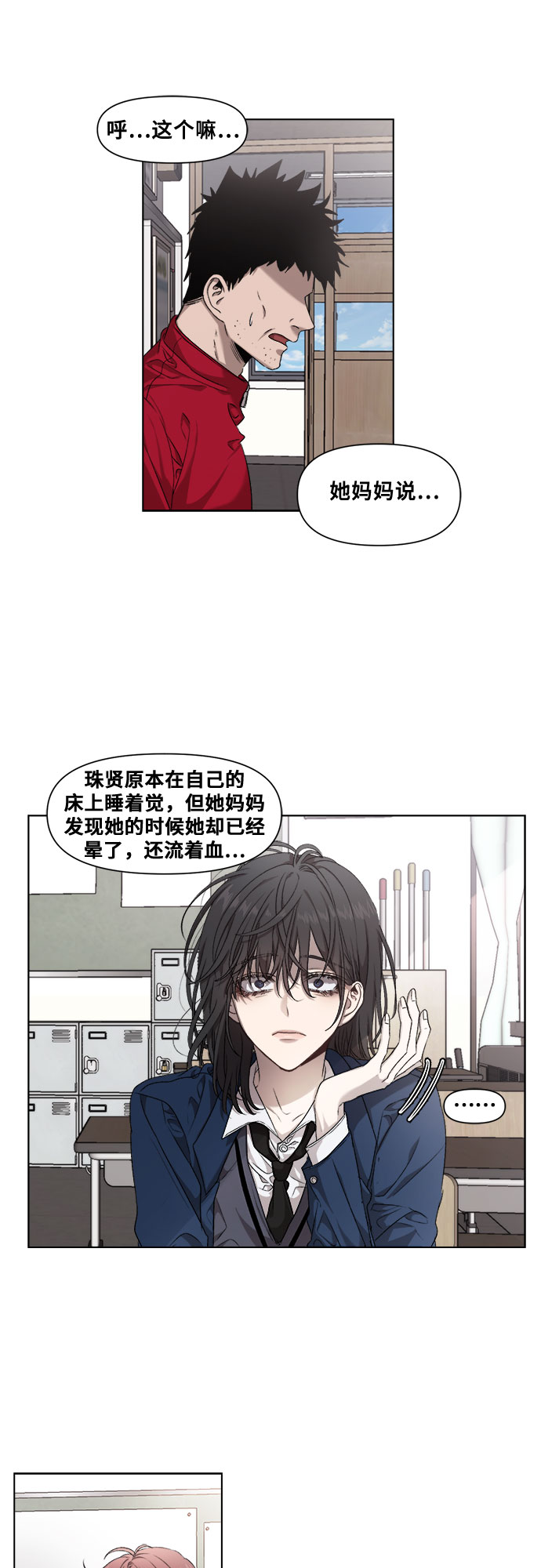 第7话17