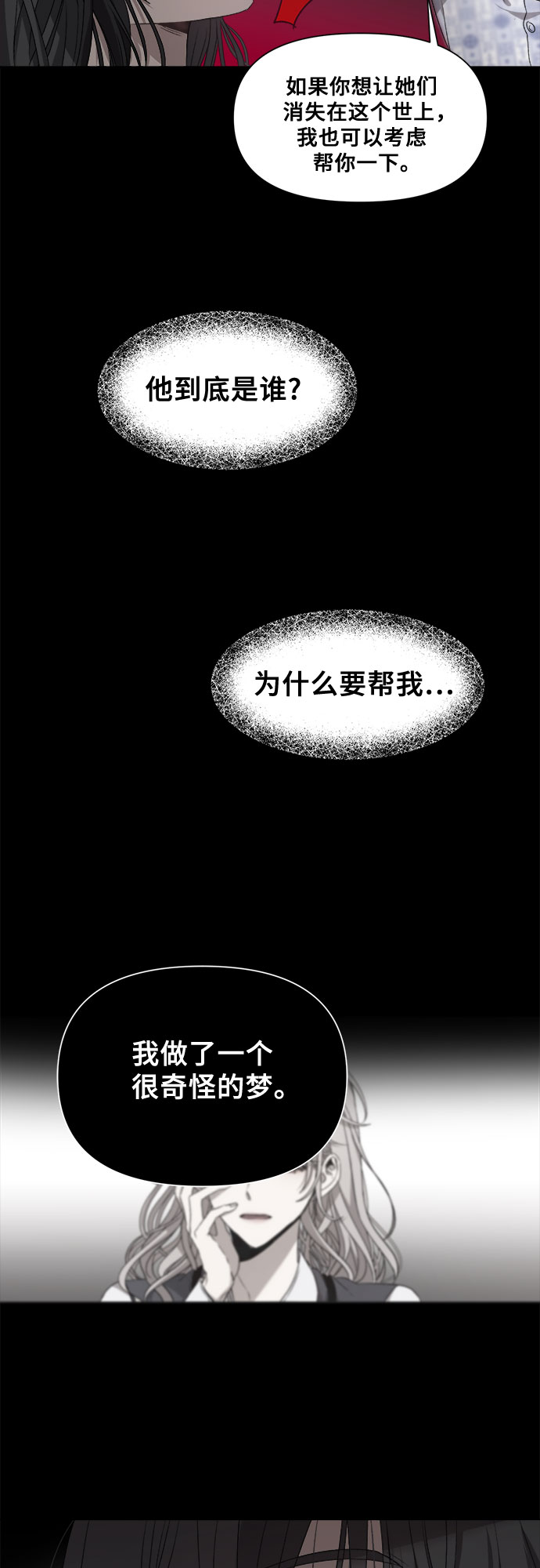 第8话23