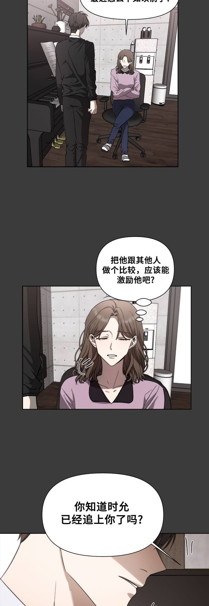 第29话26