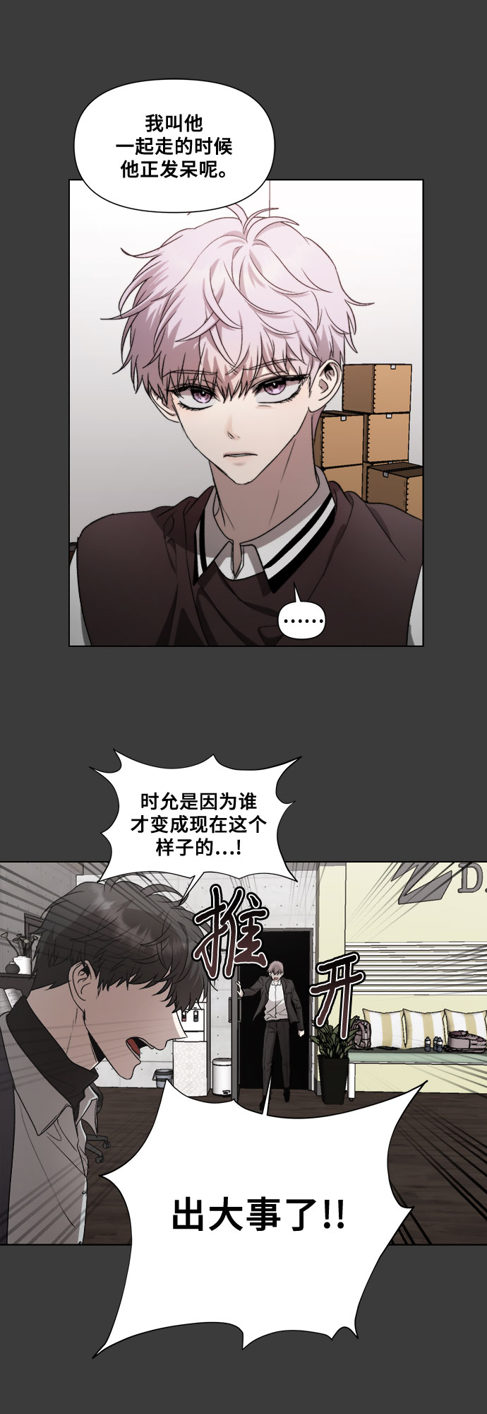 第31话70