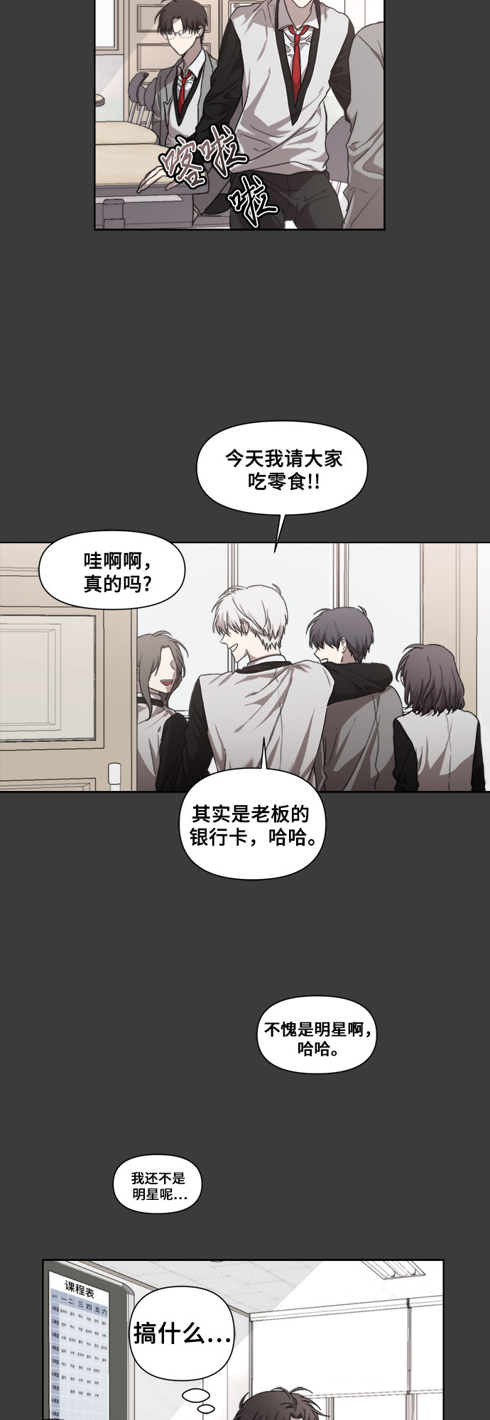 第29话8