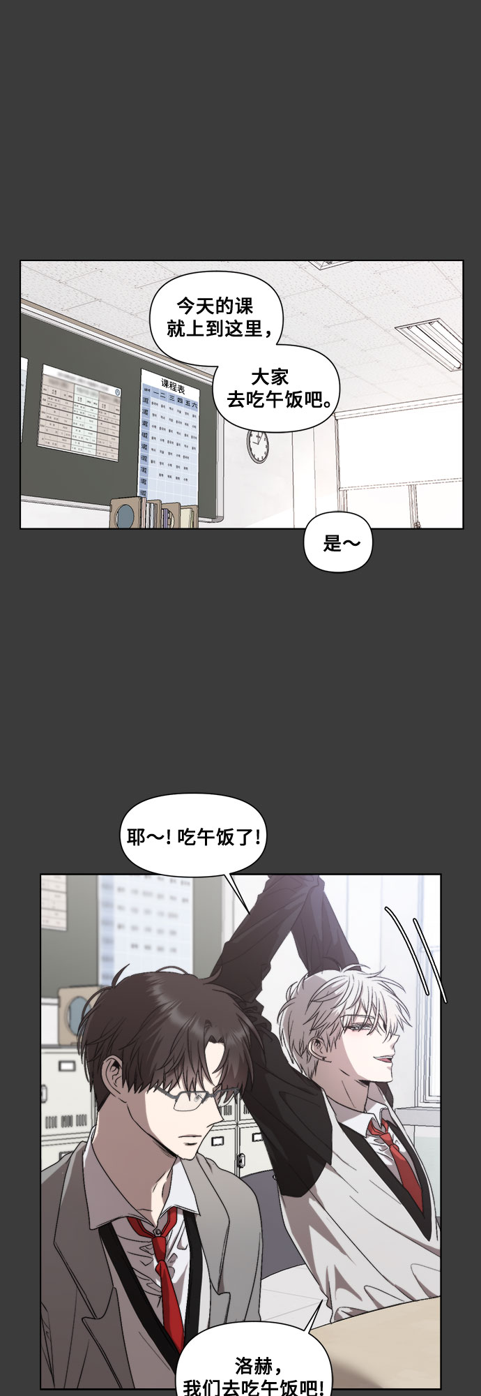 第29话11