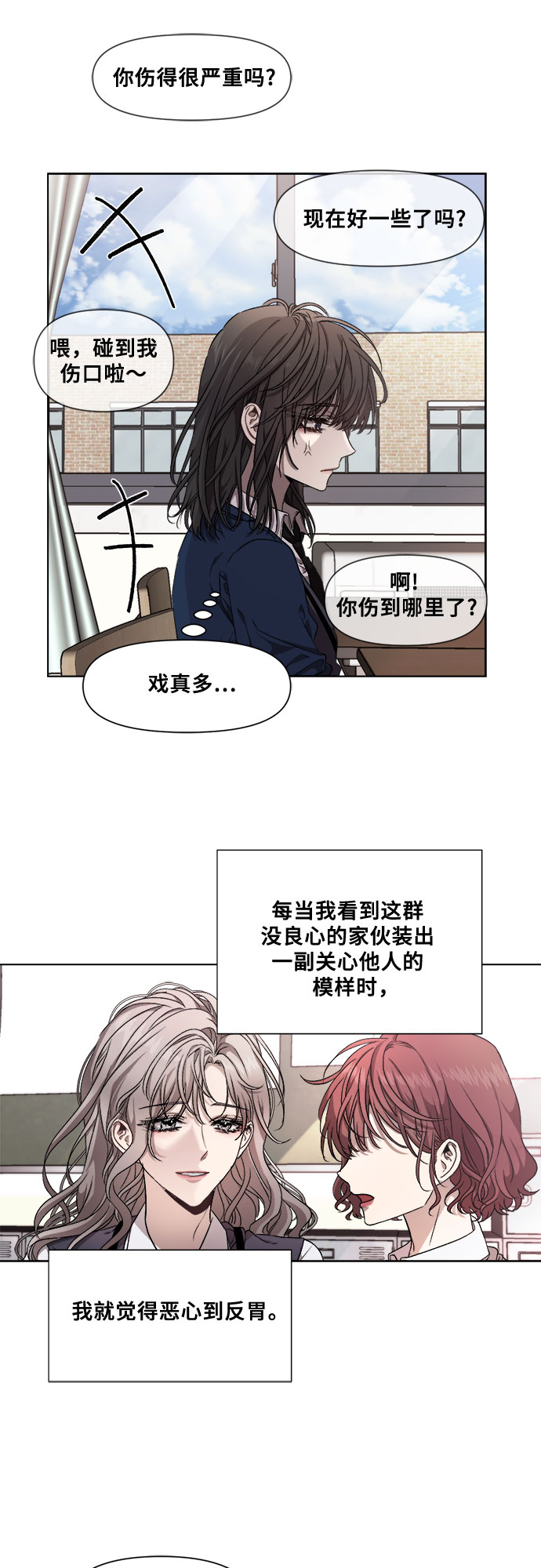 第7话26