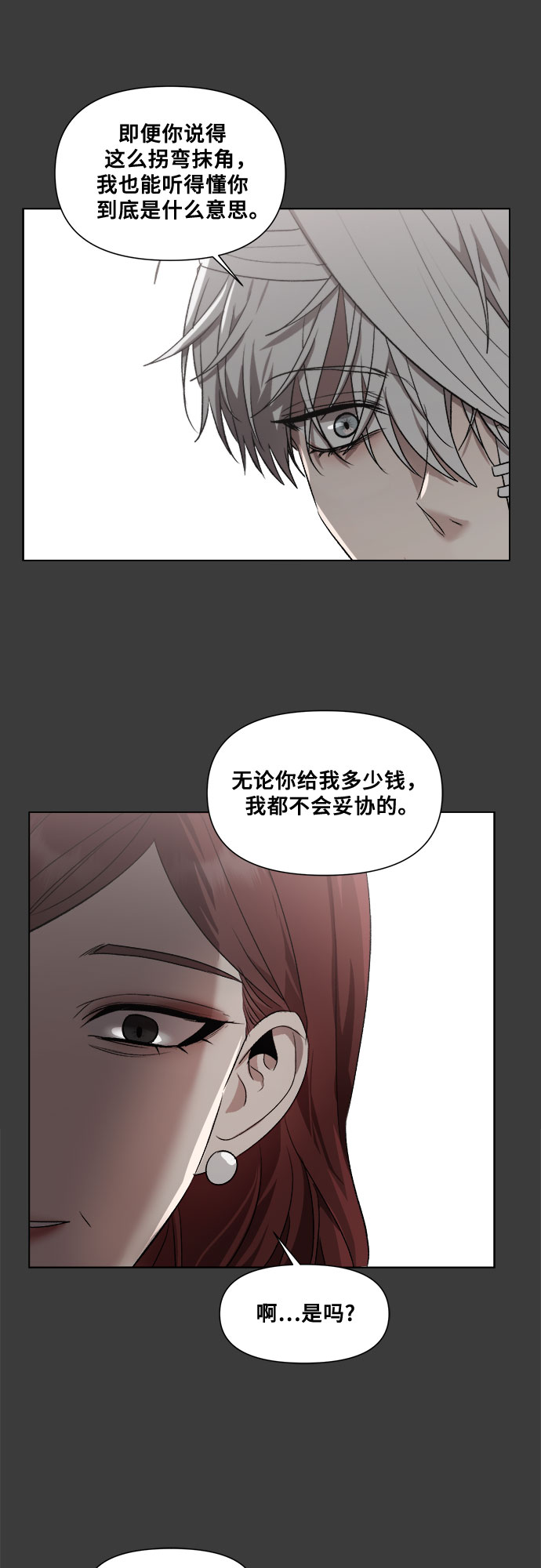 第32话26