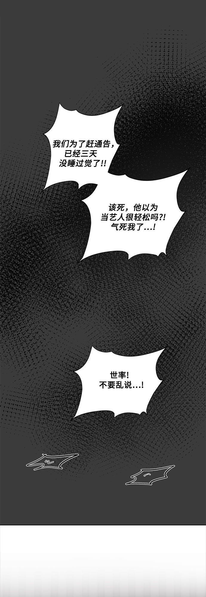 第32话61
