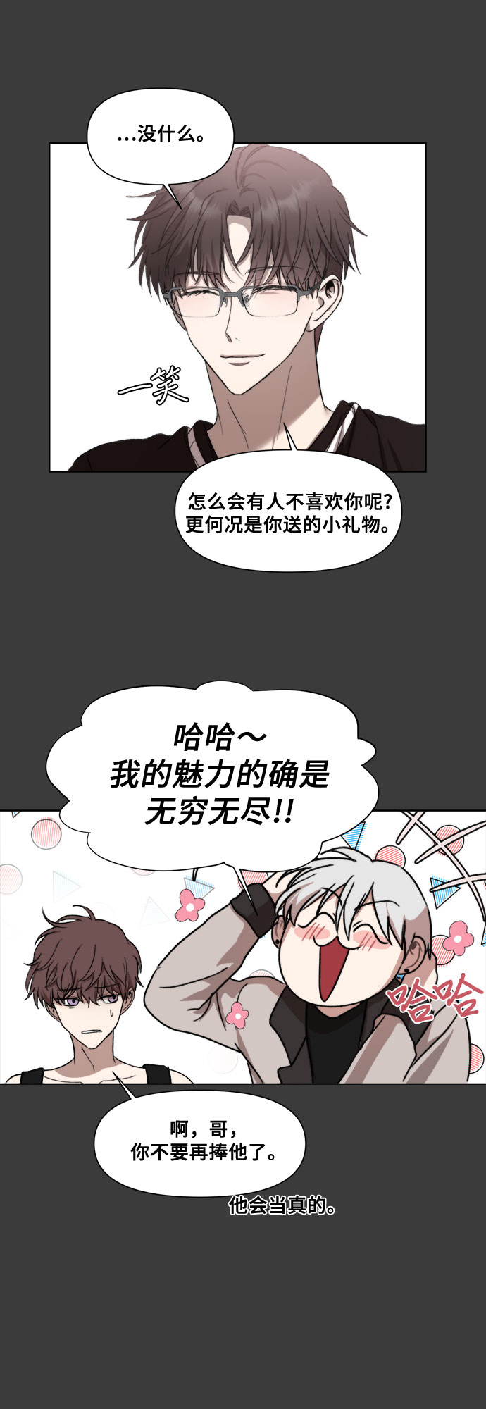 第28话61