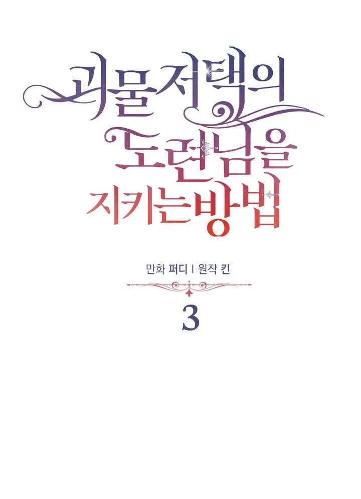第3话80