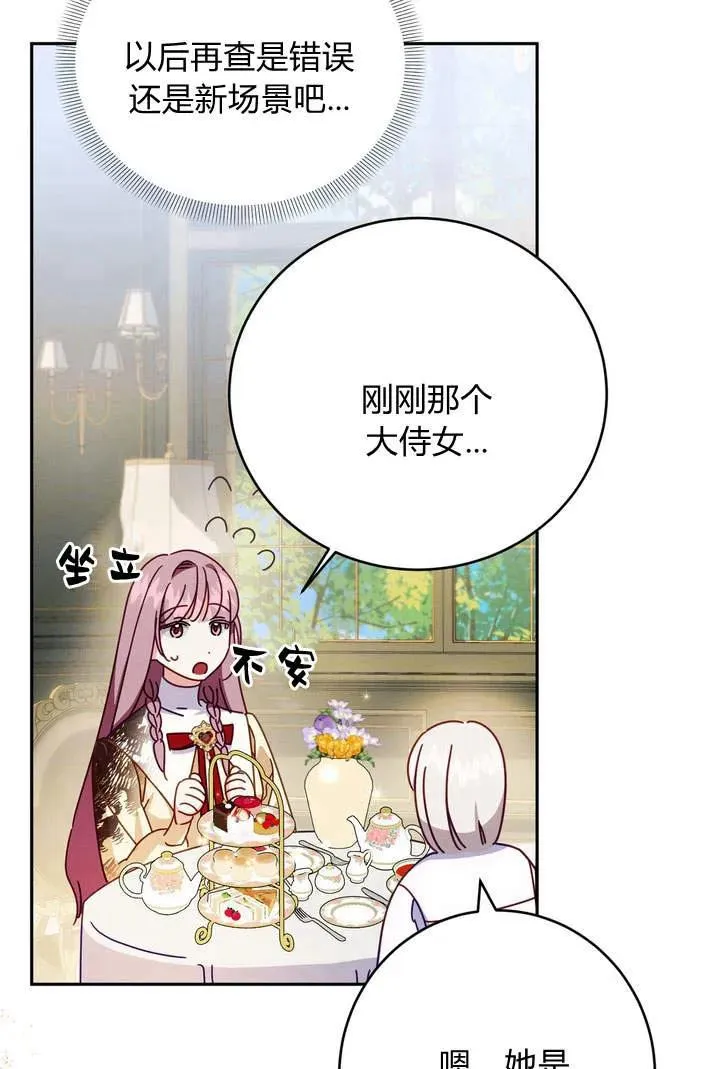 第3话51