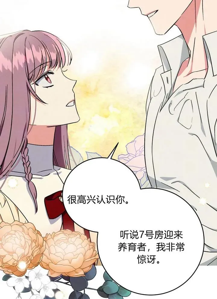 第4话85