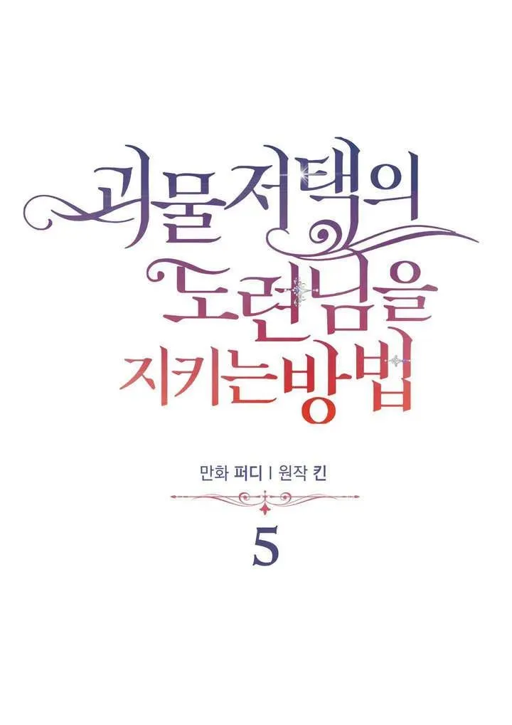 第5话17