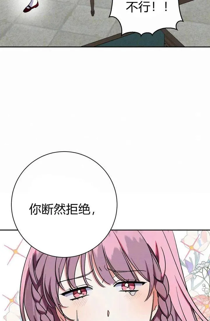 第6话54