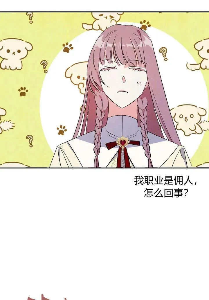 第1话87