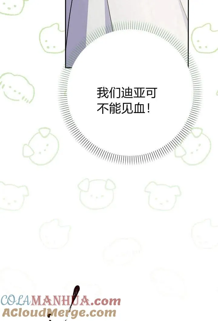 第2话8