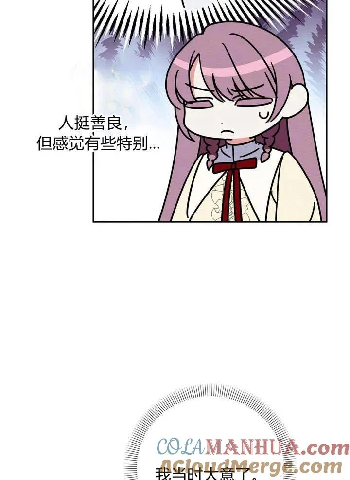 第5话75