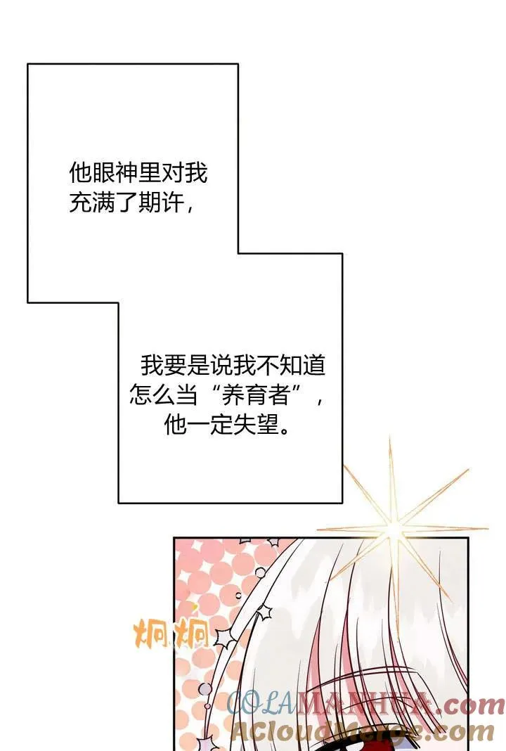 第3话49