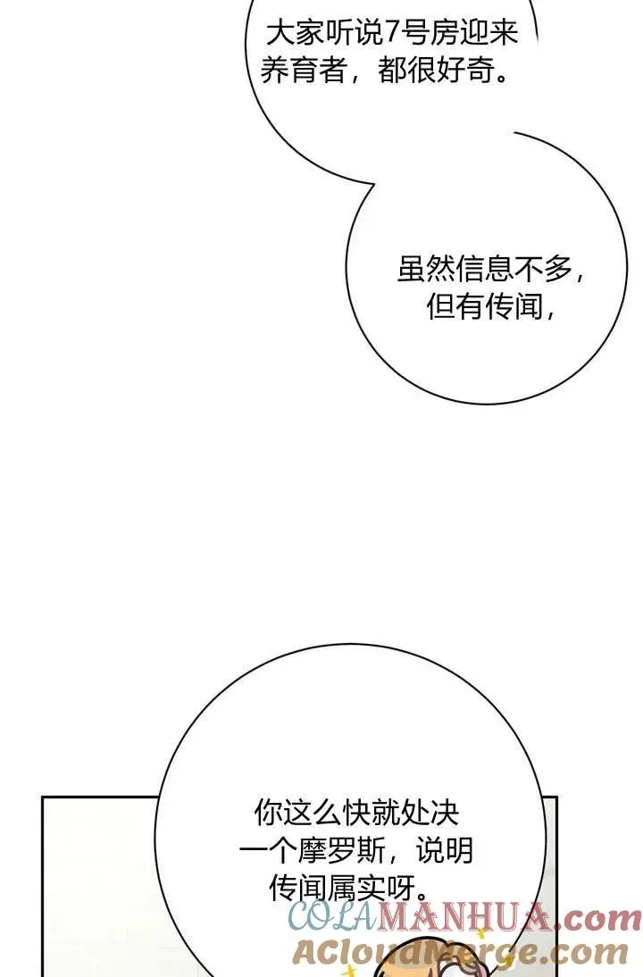 第5话36