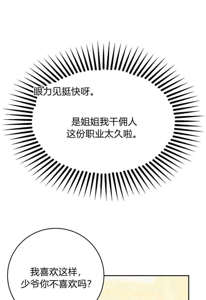 第3话44