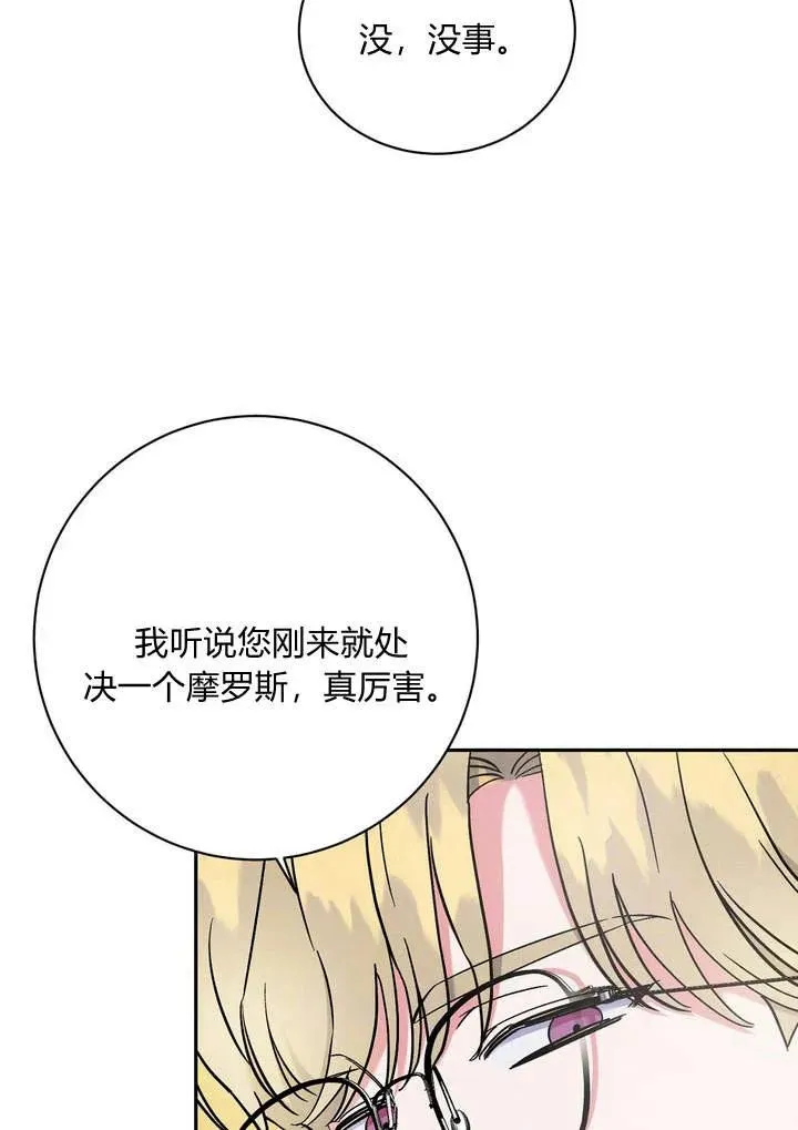 第5话20