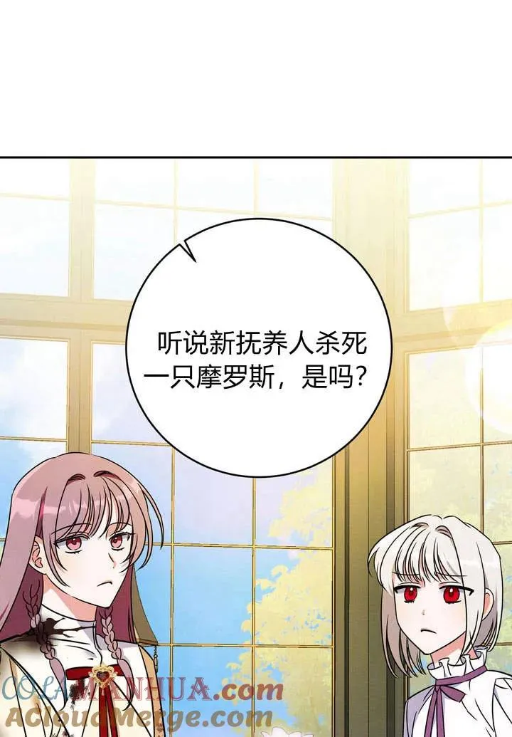 第2话76