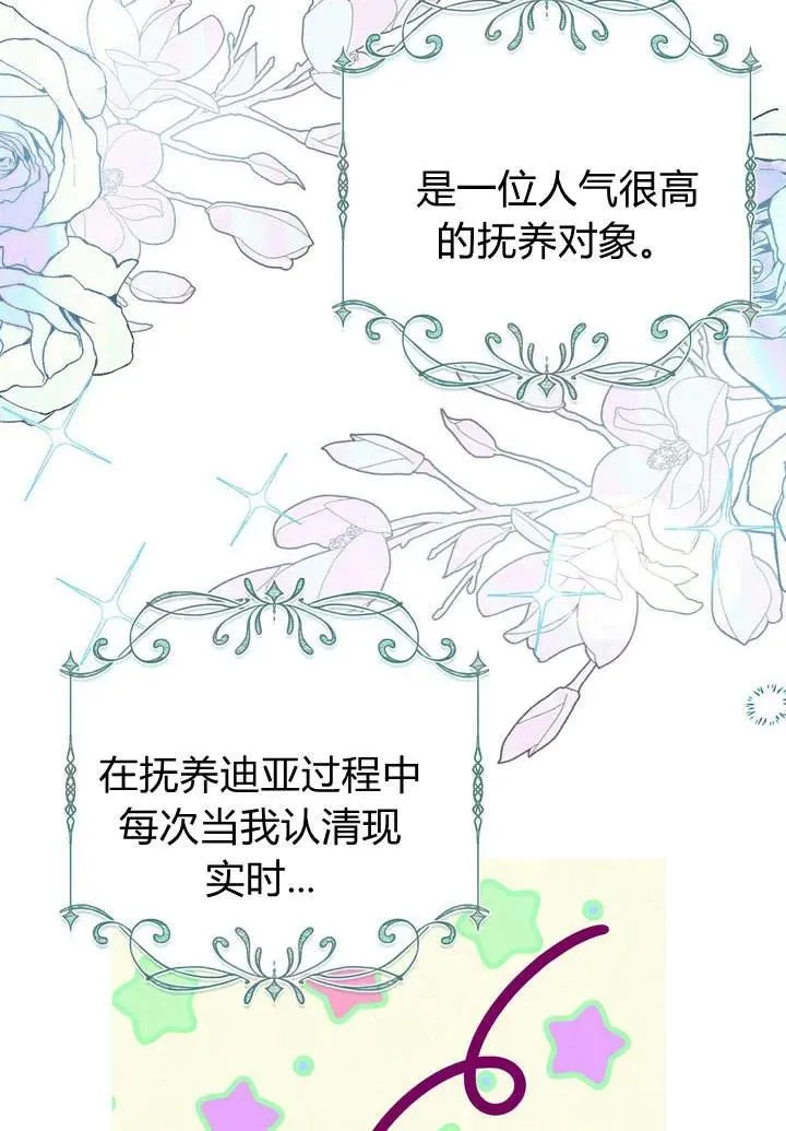 第2话74
