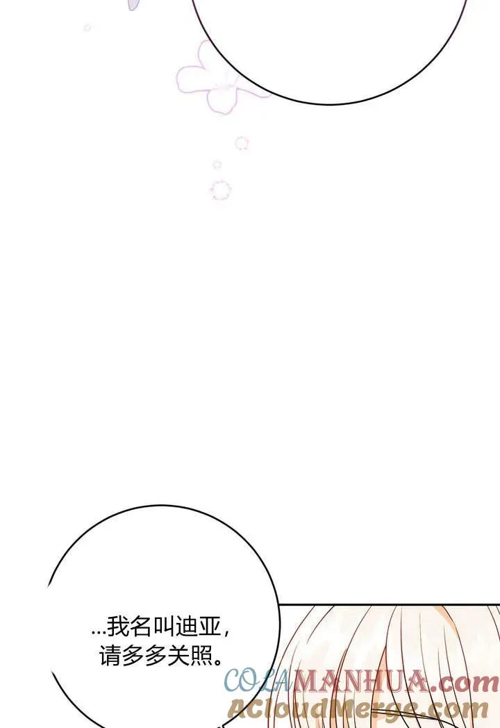 第3话41